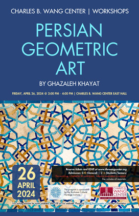 Persian Geometric Art poster